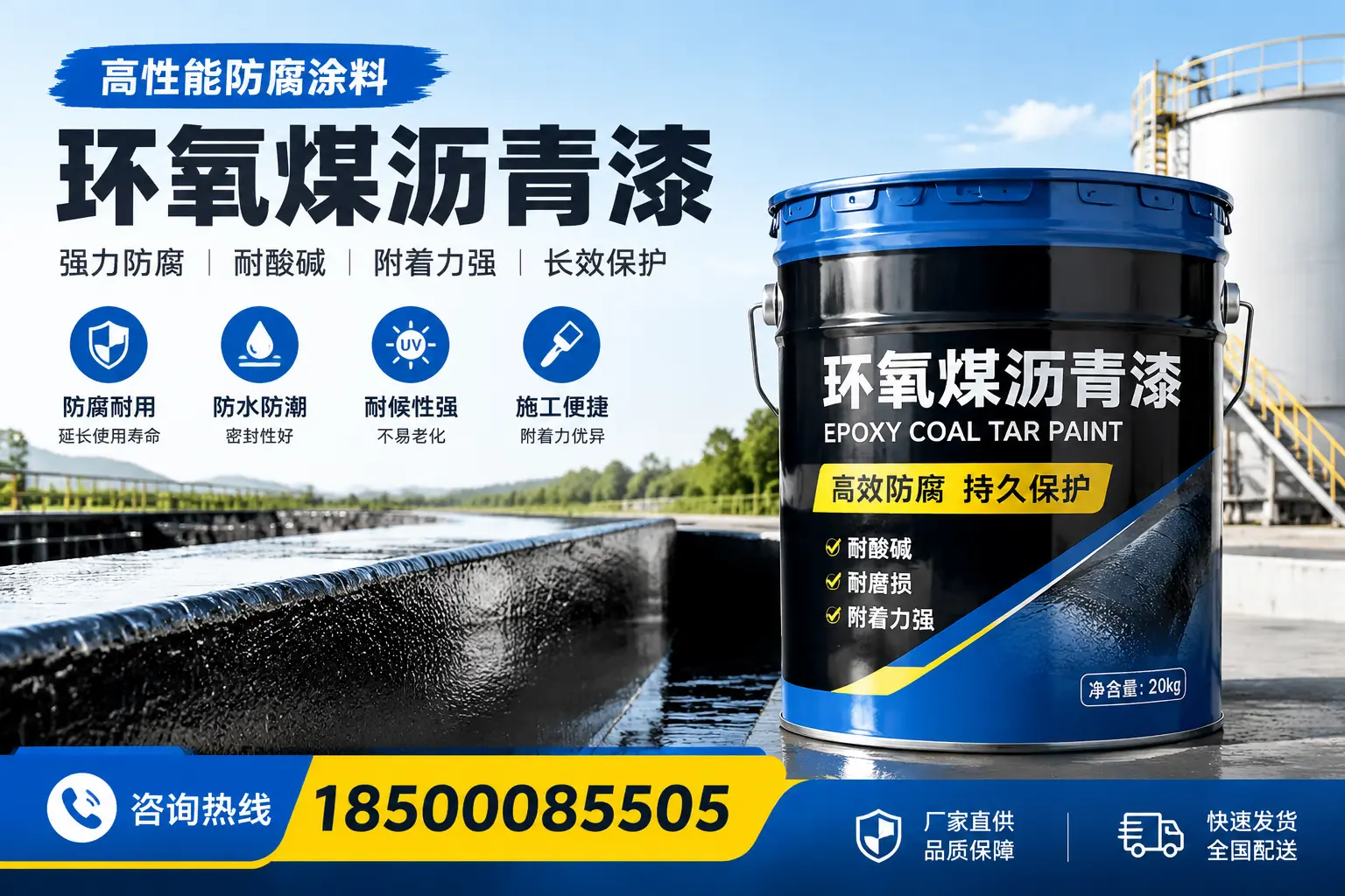 环氧煤沥青漆在工业中的应用,三亚企业的选择